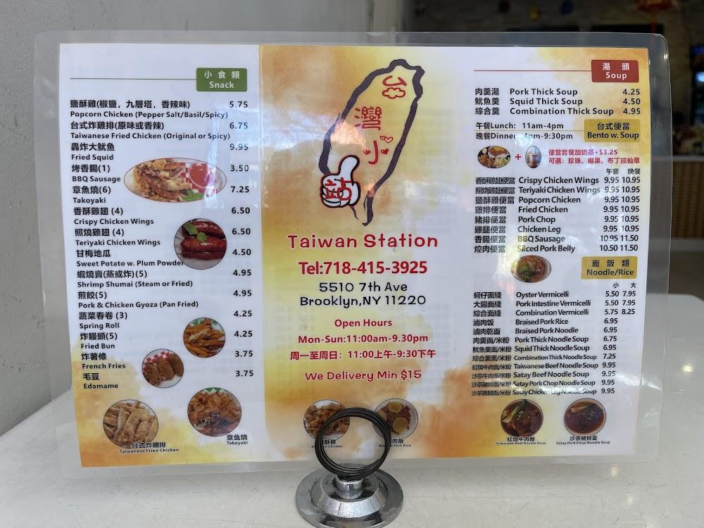 Taiwan Station 「Single Set Meal」BBQ Sausage Bento+Bubble Milk Tea